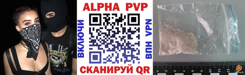 Alpha-PVP СК КРИС  Купить  Невинномысск 