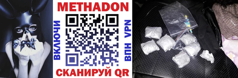 Купить где  Невинномысск  Метадон белоснежный 